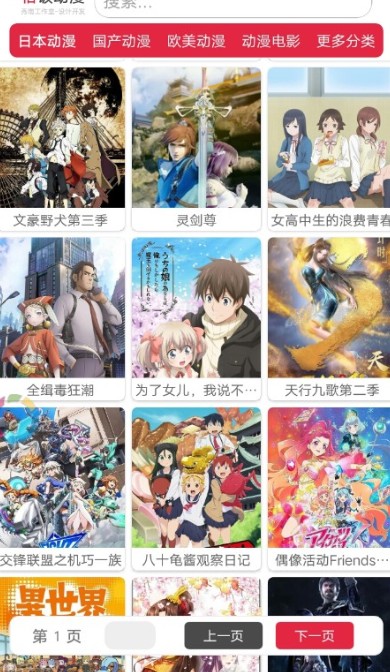 奇葩鱼动漫app最新