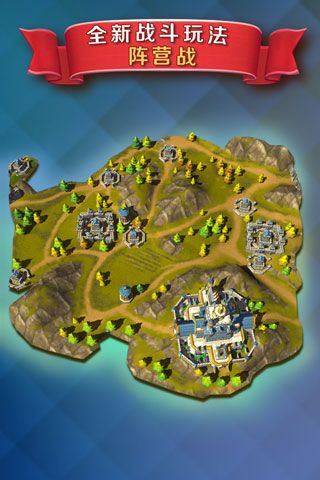 皇室纷争2部落冲击app