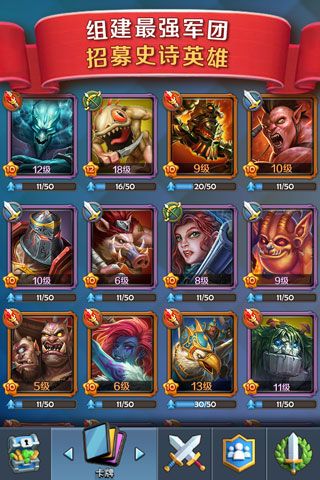 皇室纷争2部落冲击app