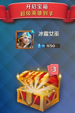 皇室纷争2部落冲击app