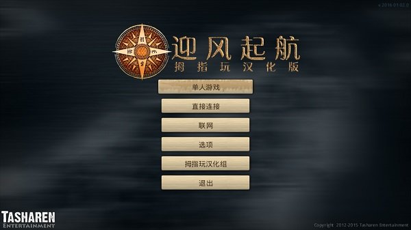 迎风起航中文版