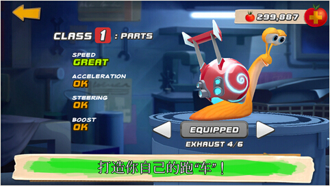 蜗牛赛车联盟官网版