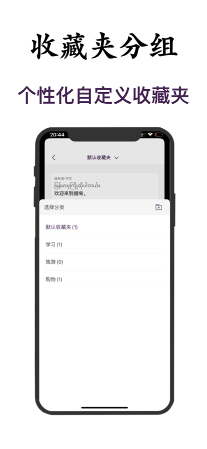 缅甸语翻译最新版