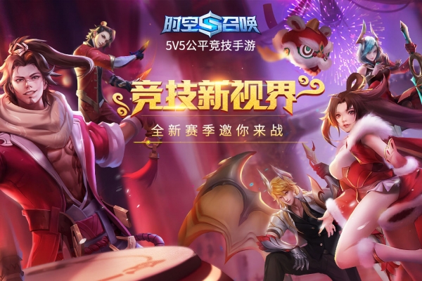 时空召唤百度版