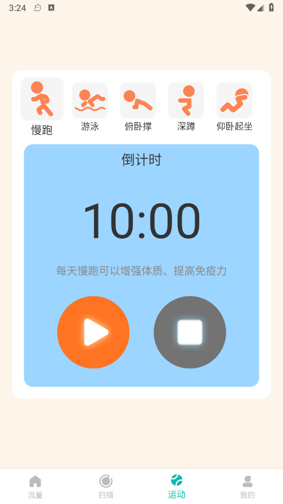 流量宝盾官网版
