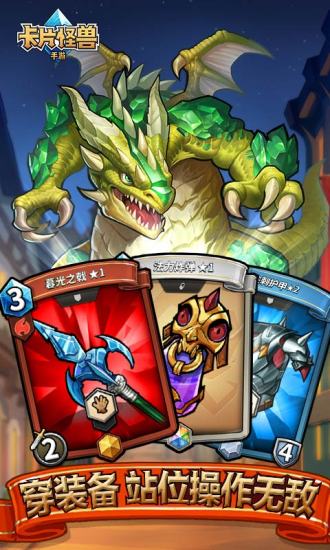 卡片怪兽无限钻石