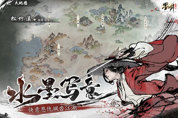 墨剑江湖存档版