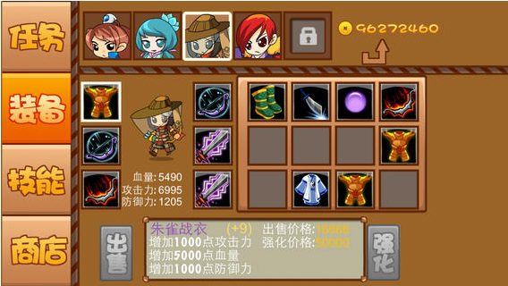 仙侠防御官网版