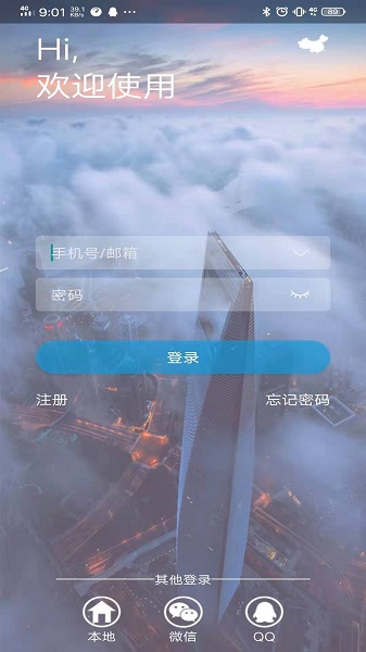 P6SPro(p6spro远程控制)V1.7.4 安卓