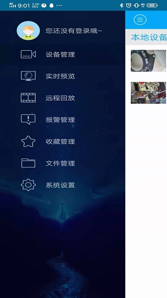 P6SPro(p6spro远程控制)V1.7.4 安卓