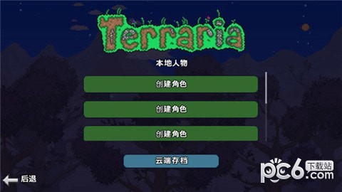 葫芦侠泰拉瑞亚盒子最新版