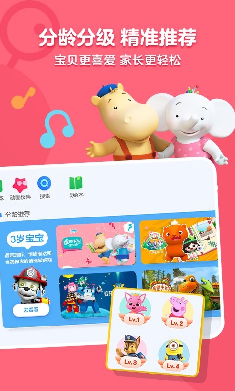 小小优酷儿童版