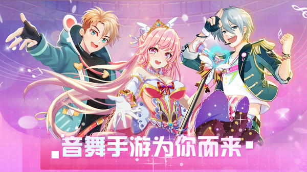 唱舞全明星v2.12.1852免费版