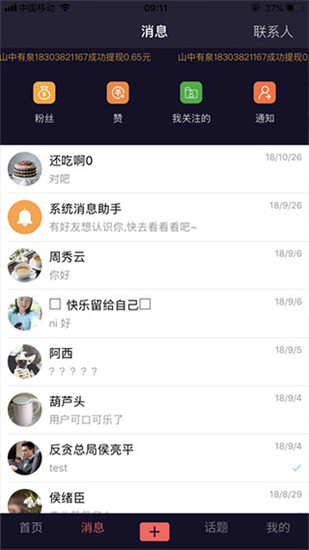 花解解抢红包版