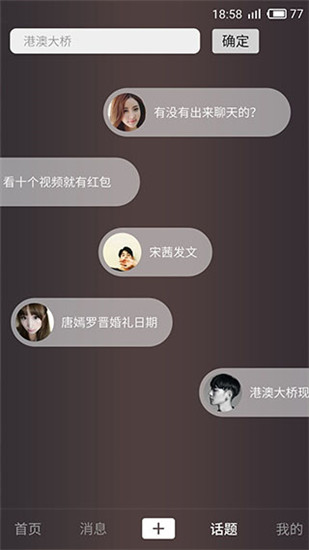 花解解抢红包版