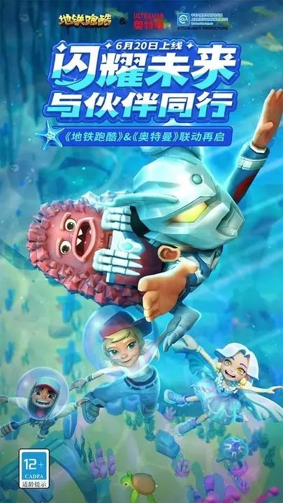 地铁逃生国际服3.0版本