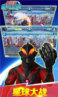 奥特曼传说之战免广告版