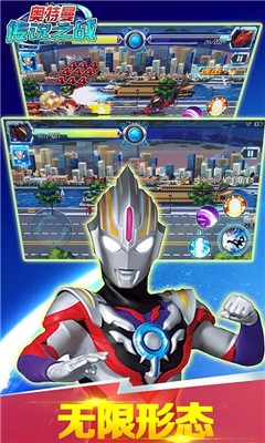 奥特曼传说之战免广告版