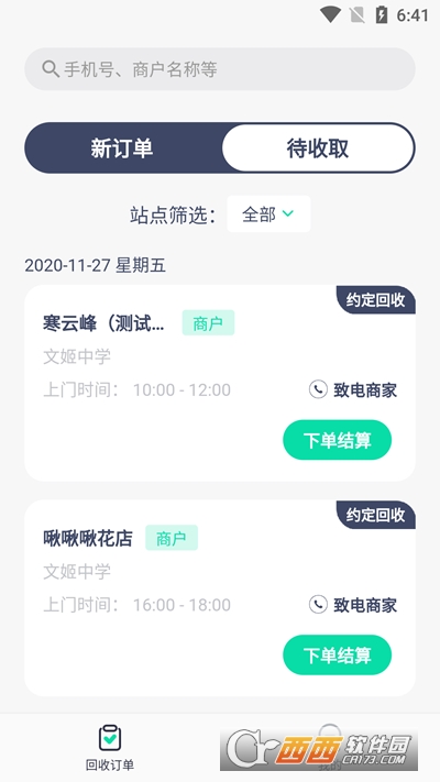 狒狒骑士免费版