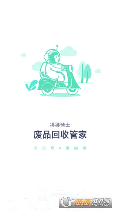 狒狒骑士免费版