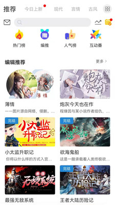 二次元小说手机版