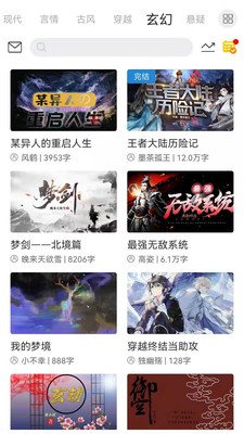 二次元小说手机版