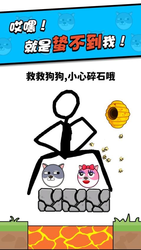 救救小狗付费版