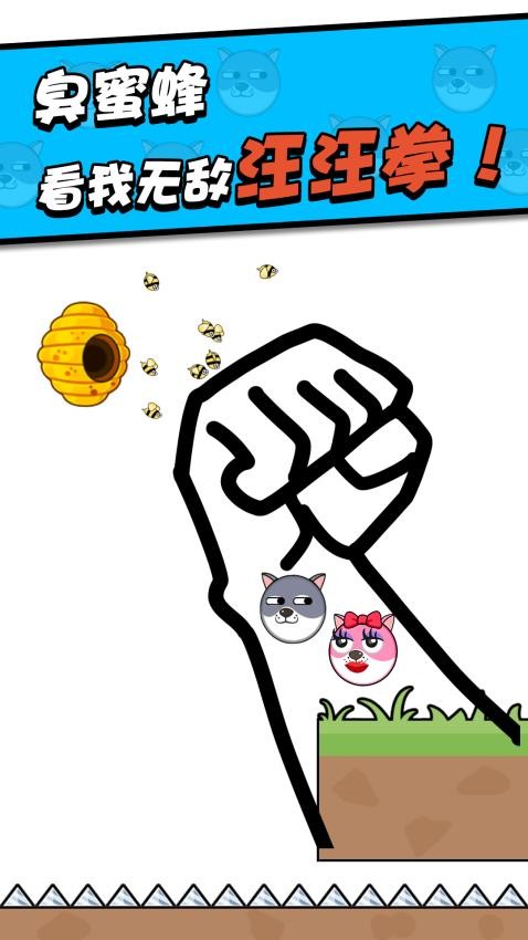 救救小狗付费版