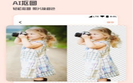 图片编辑抠图王