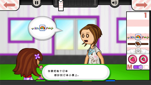 老爹冰淇淋店togo测试版