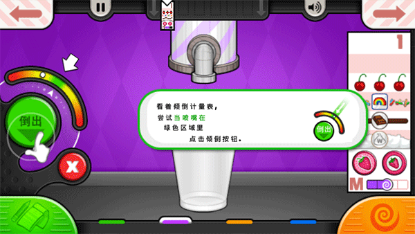 老爹冰淇淋店togo测试版