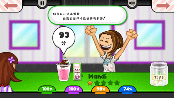 老爹冰淇淋店togo测试版