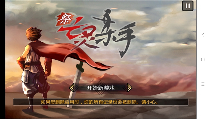 亡灵杀手夏侯惇单机版