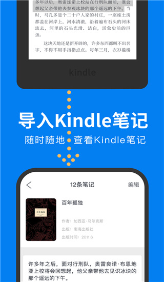 滴墨书摘官网版