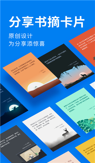 滴墨书摘官网版