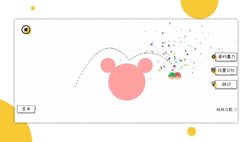 球球无限弹伊恩传