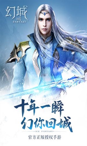 幻城最新版