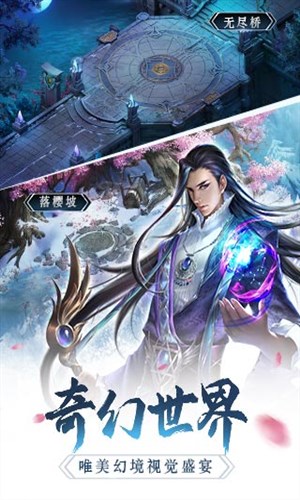 幻城最新版