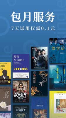 Kindle阅读会员免登录