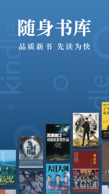 Kindle阅读会员免登录