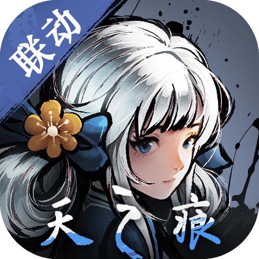 烟雨江湖 轩辕剑天之痕联动版本