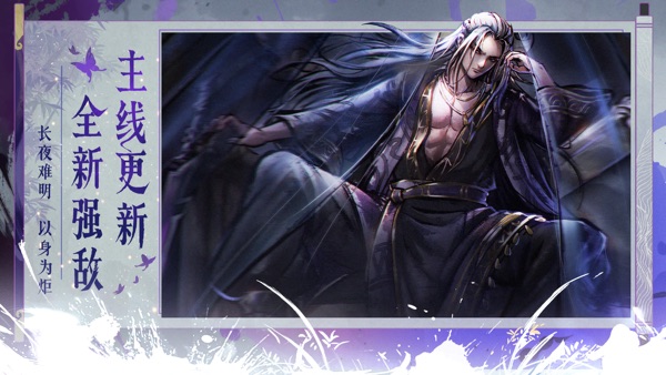 烟雨江湖 轩辕剑天之痕联动版本