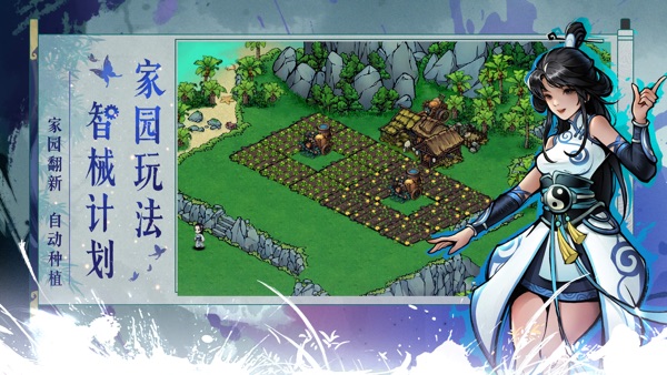 烟雨江湖 轩辕剑天之痕联动版本