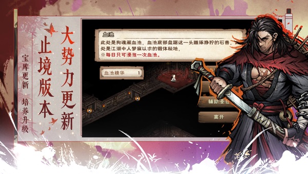 烟雨江湖 轩辕剑天之痕联动版本