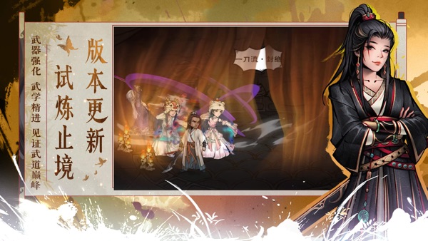 烟雨江湖 轩辕剑天之痕联动版本