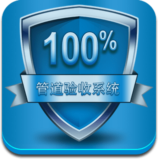 管业集团最新版