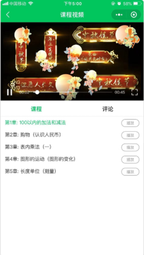 必加分在线课堂2022