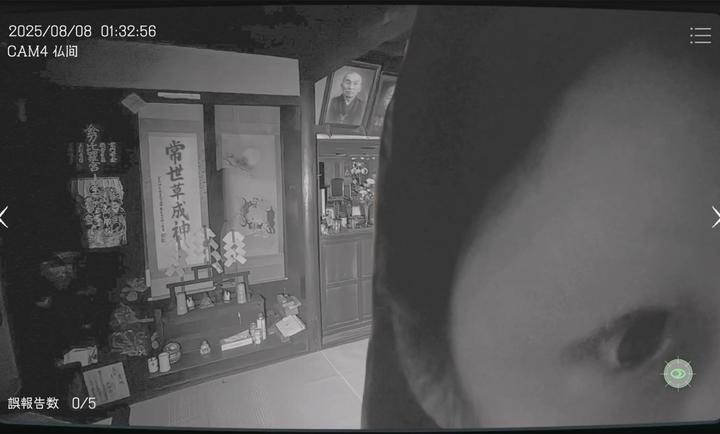 日本事故物件监视协会国际版