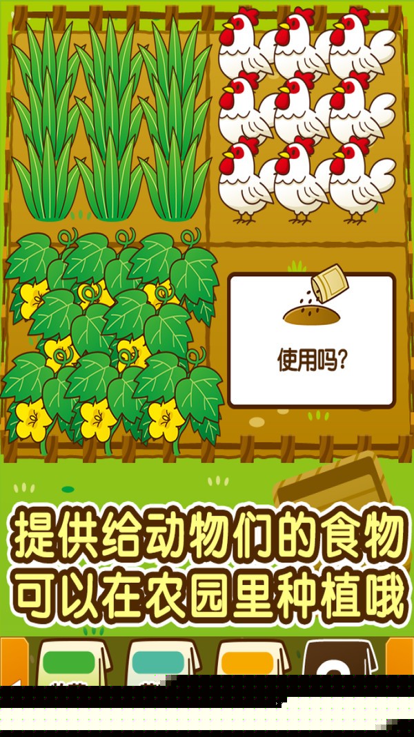 动物园饲养官方正版