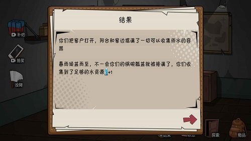 末日求生日记最新版本